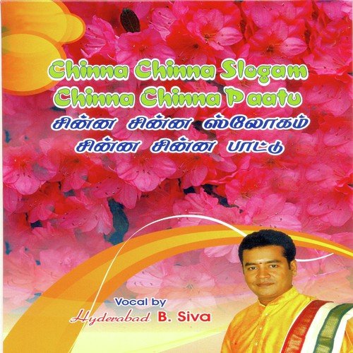 Devathi devar pugazh - Hyderabad B. Siva