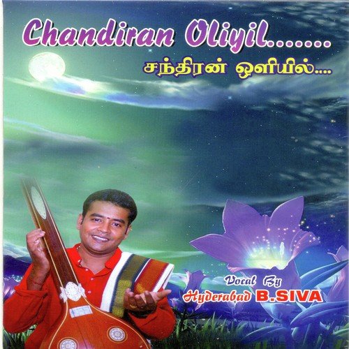 Idhu Karathanai - Hyderabad B. Siva