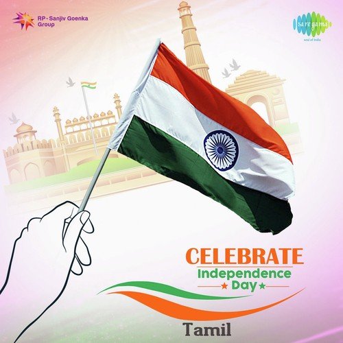 Vaazhiya Senthamizh - M. S. Viswanathan