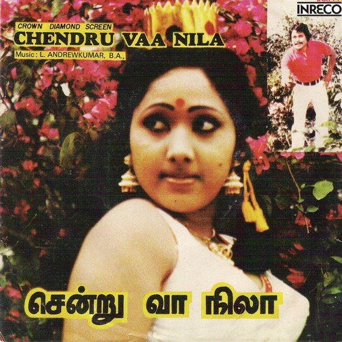 Laahi Laaha - T.M. Soundararajan, P. Susheela, P. Jayachandran, L. Andrewkumar