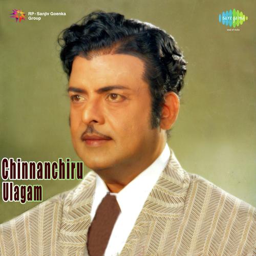 Sirippaen Sirippaen - K. V. Mahadevan