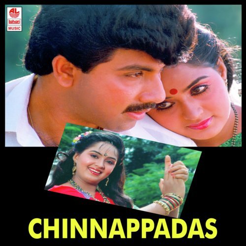 Padum Baktha Meera - Ilaiyaraaja