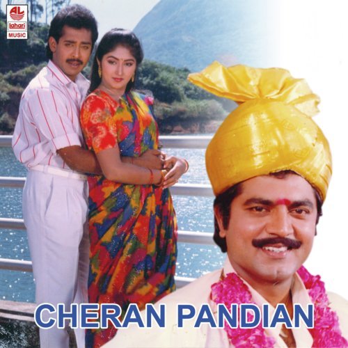 Vaa Vaa Enthan - Soundaryan