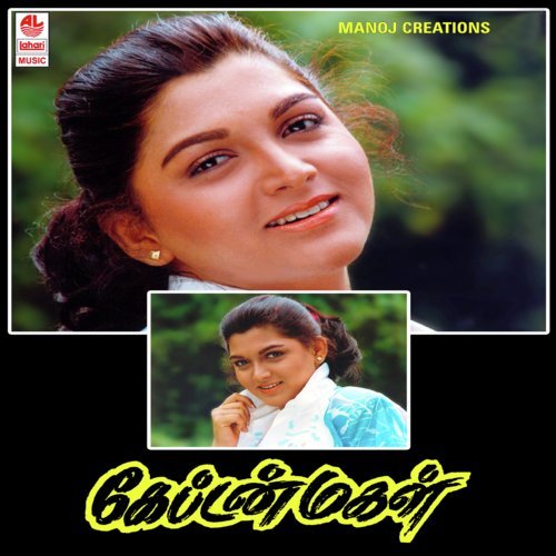 Kaadhal Raja - Hamsalekha