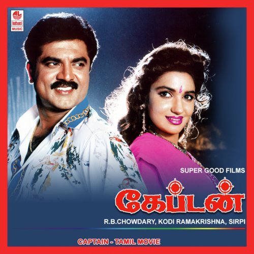 Unakku Oru Macham - Sirpy