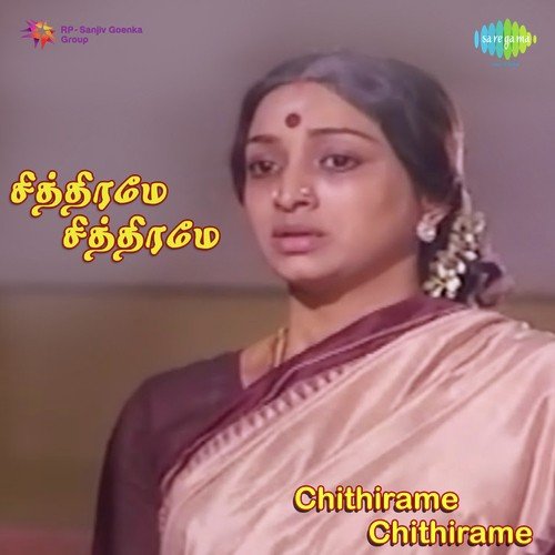 Papa Chinna Papa - Sivaji Raja