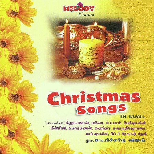 Royar moovar - Richard Vijay