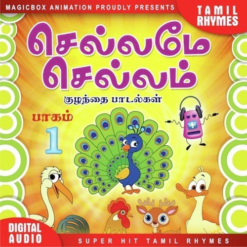 Kulla Kulla Vatthu - Saindhavi