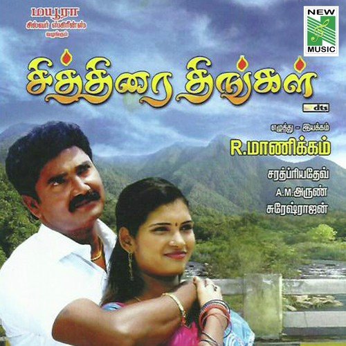 Kanna Katti - Sharath Priyadev