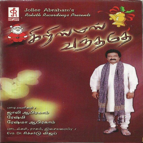 Vaasam Veesidum - Reshmi, Reshmi