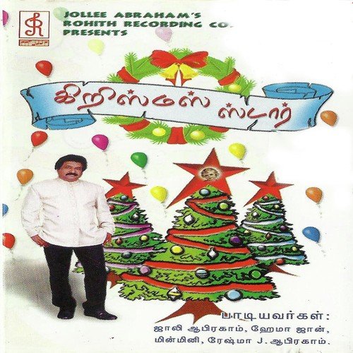 Iravum Pagalum - Jollee Abraham, Jollee Abraham