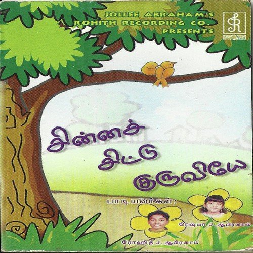Annai Thanthaiyay - Rohith Abraham, Reshma Abraham, Rohith Abraham, Reshma Abraham