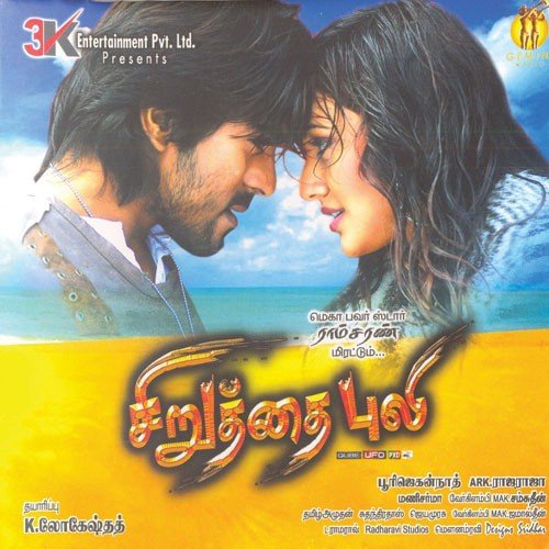 Enneya - Mani Sharma