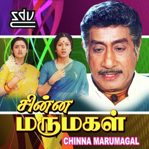 Appan Enna - Sri Raj