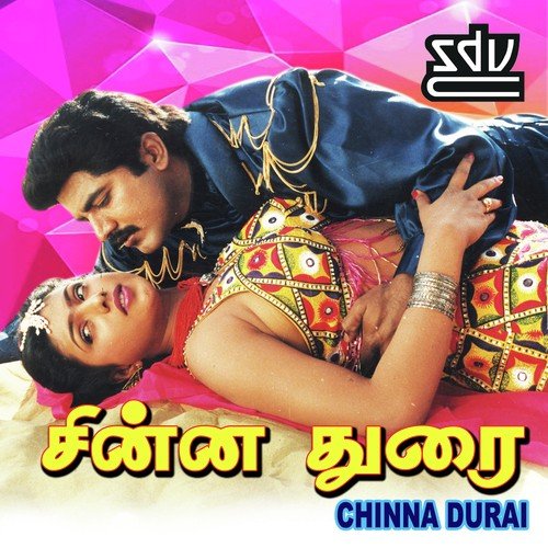 Pakkathilea - Ilaiyaraaja