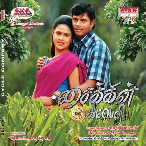 Murugan Thunai Iruka - J.K. Selva