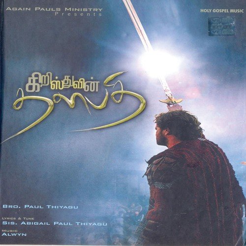Kaalam Pollaathathu - Alwyn