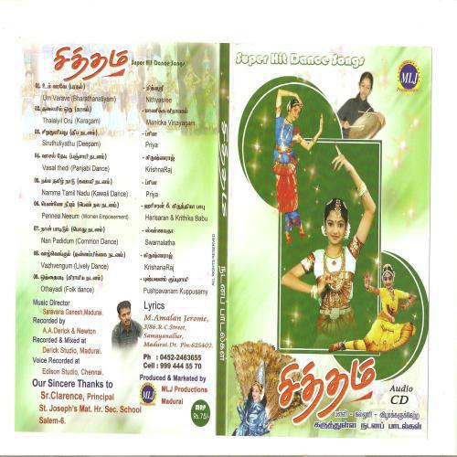 Thalail Oru - Various Artists