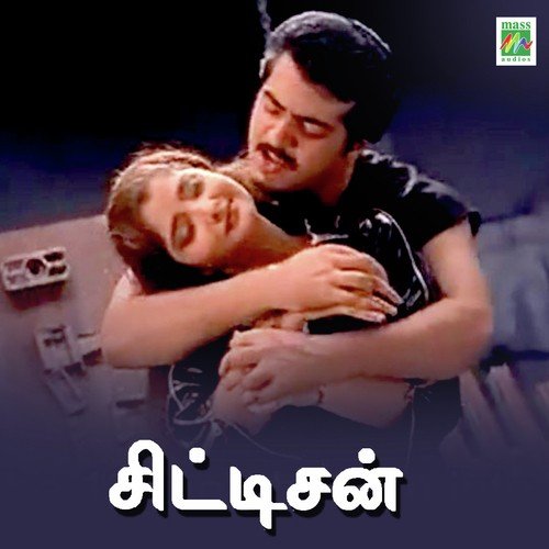 Merkae Uthitha - 1 - Deva