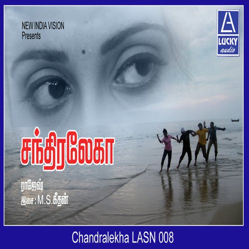 Thotta Idamellam - Various Artists