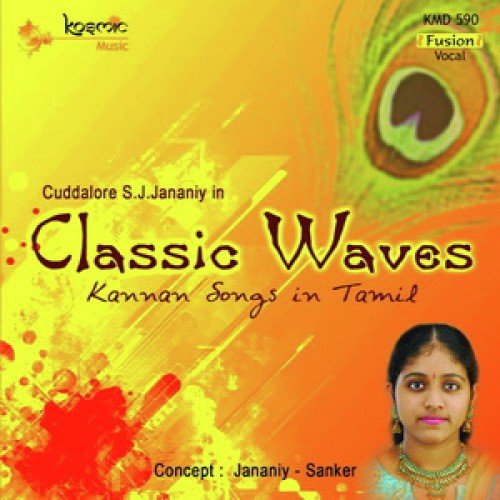 Alaipayuthe - Cuddalore S.J. Jananiy