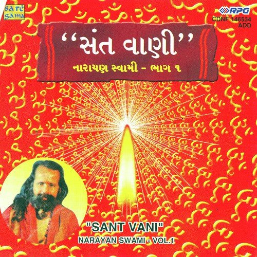 Shyam Vina Vrij Soonu Lage - Narayan Swami