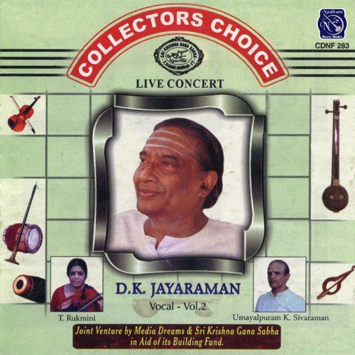 Gunijanaadinutha - D.K. Jayaraman