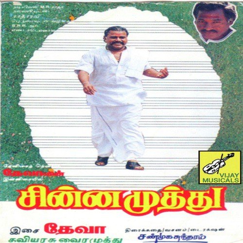 Valadhu Kaalai - Deva