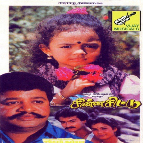 Ulagam Muzhudhum - Devendhiran