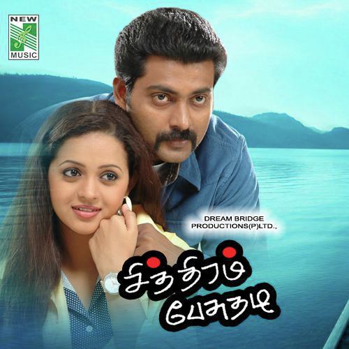 Mazhai Mazhai - Sundar C. Babu