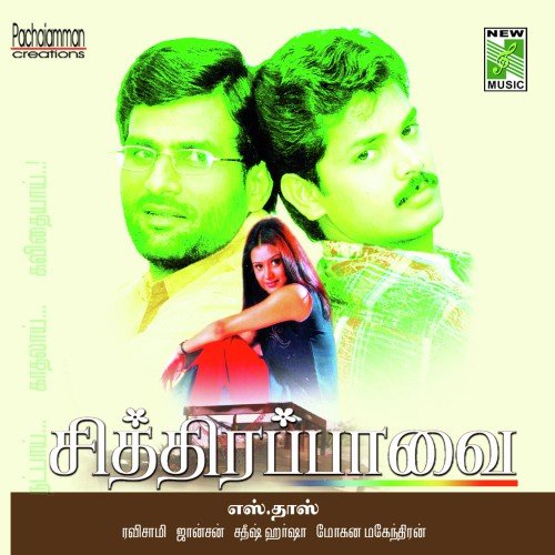 Machan Mayagida - Johnson
