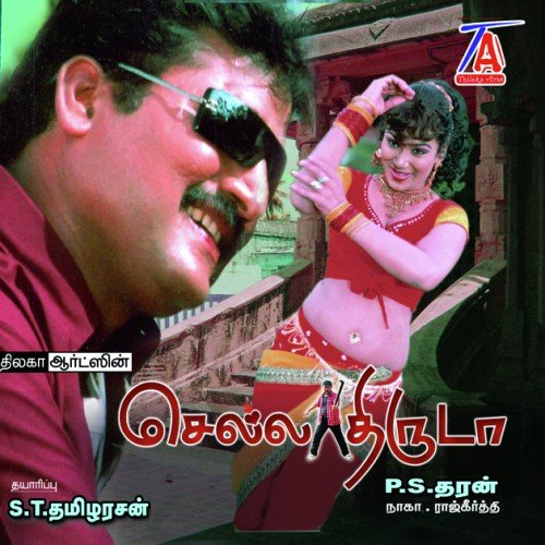 Sandana Poove - Nagha