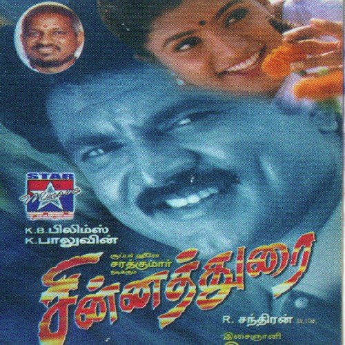 Unnai Pola - Various Artists