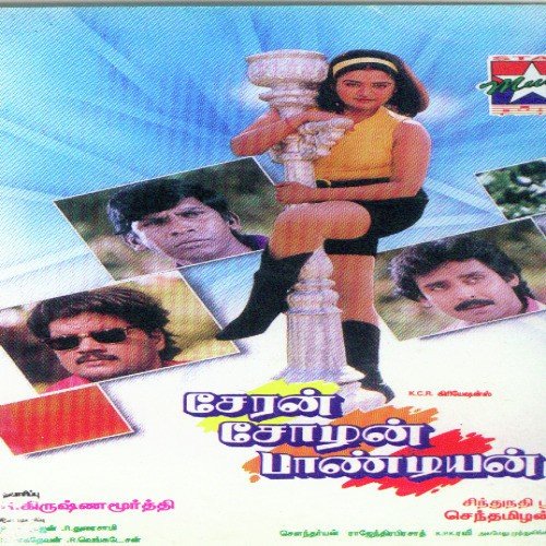 Jeens Pantukulle - Various Artists