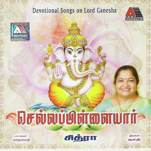 Varanasyam - K. S. Chithra