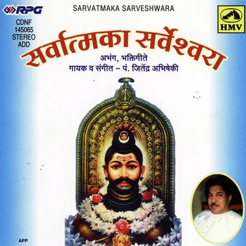 Natha Ghari Nache Maza Pandurang - Various Artists