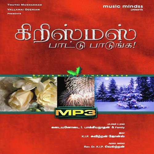 Inndu Pirantha - Various Artists