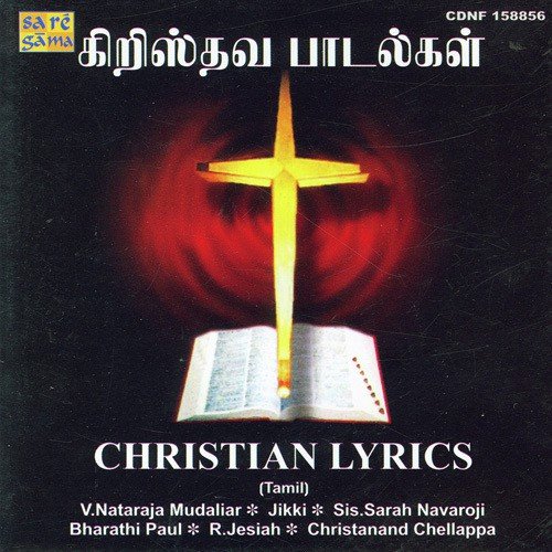 Kaarurul Velayil - Various Artists