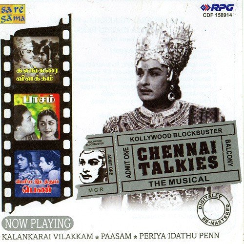 Thullioodum - Various Artists