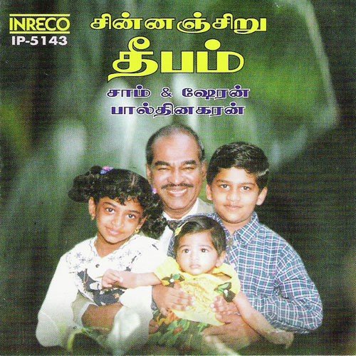 Yesu Vantha Veettil - Various Artists