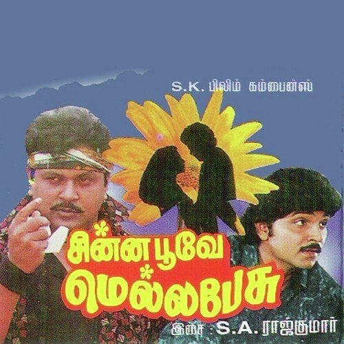 Kanneer Sindhum - S.A. Rajkumar
