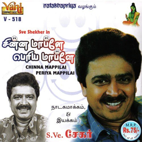 Chinna Mappilai Periya Mappilai Part - 02 - S.Ve. Shekher, Poovai Murali amp Sugumar