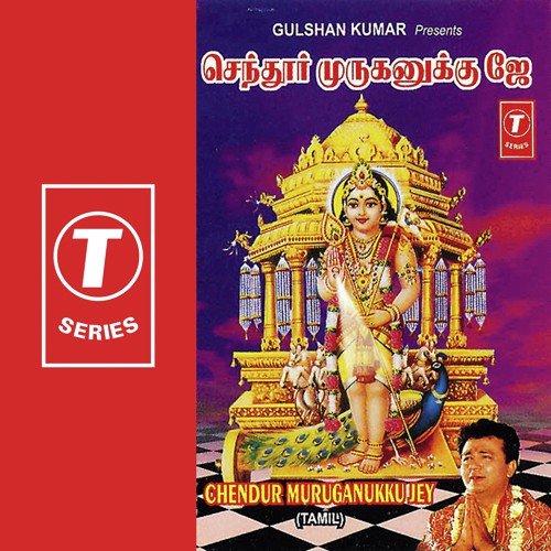 Thanthana Thanthana Thom - K. Vaidyanathan