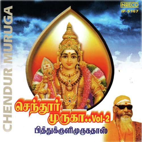 Muruga Enra - Pithukuli Murugadas, Surumbiyan