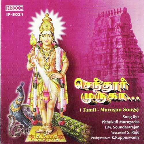 Muthumayil - Various Artists