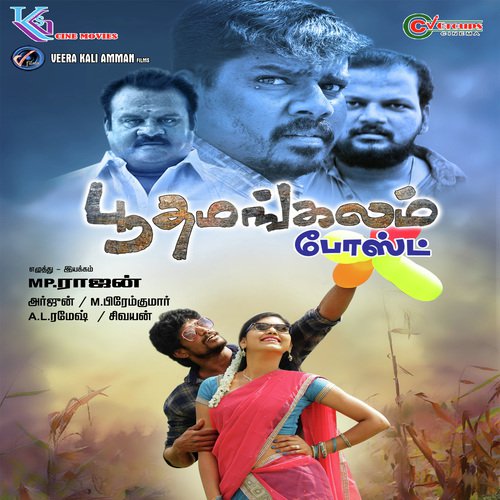 Sonnakka Ne Kelu - Vijay Govindasamy