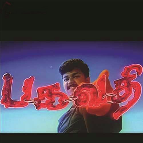 Allu Allu - Deva
