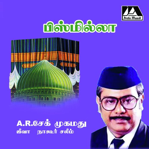 Bismillah - Jiiva
