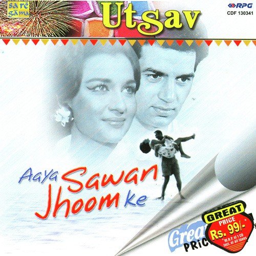 Sawan Ko Aane Do - Various Artists