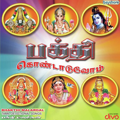 Pillayaru - ViswanathanRamamoorthy